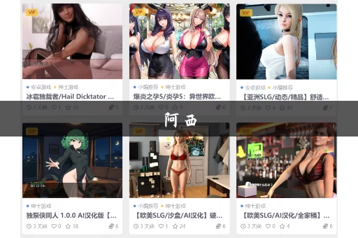 阿西，美女室友竟然...？2的深度分析与下载指南