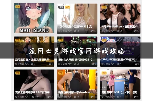 渔网亡灵游戏官网游戏攻略