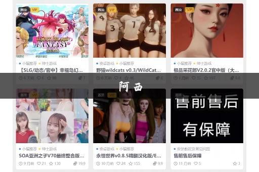 阿西，美女室友竟然...？2汉化版分析与下载指南