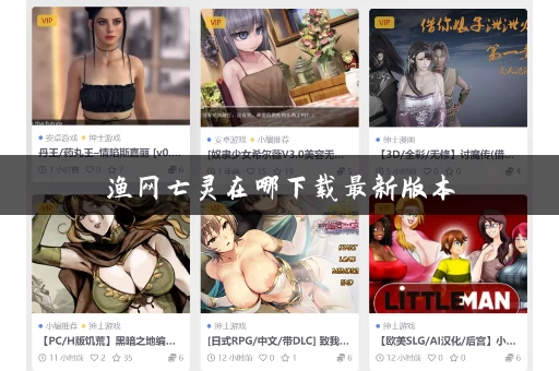 渔网亡灵在哪下载最新版本