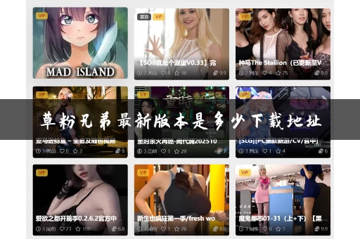 草粉兄弟最新版本是多少下载地址
