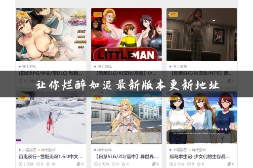 让你烂醉如泥最新版本更新地址