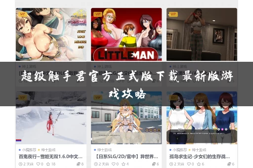 超级触手君官方正式版下载最新版游戏攻略
