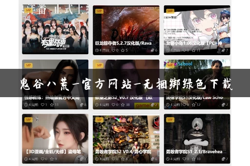 鬼谷八荒_官方网站_无捆绑绿色下载