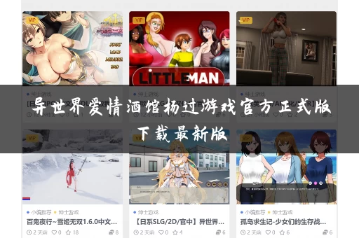 异世界爱情酒馆杨过游戏官方正式版下载最新版
