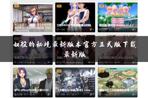 奴役的秘境最新版本官方正式版下载最新版