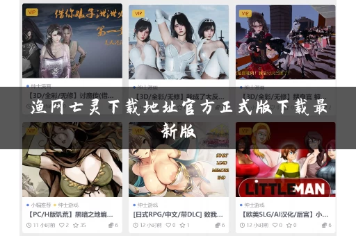 渔网亡灵下载地址官方正式版下载最新版
