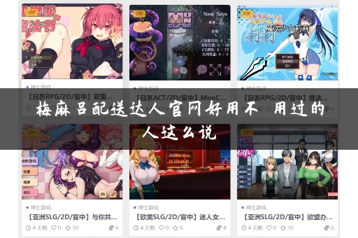 梅麻吕配送达人官网好用不 用过的人这么说