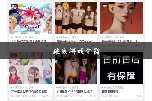 破波游戏介绍，游戏中的隐藏福利大揭秘！