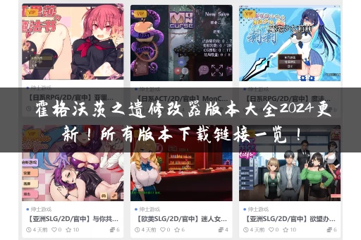 霍格沃茨之遗修改器版本大全2024更新！所有版本下载链接一览！