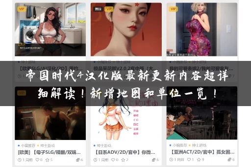 帝国时代4汉化版最新更新内容超详细解读!新增地图和单位一览! 帝国时代4汉化版最新更新内容超详细解读!新增地图和单位一览!