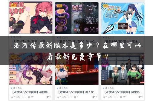 洛河传最新版本是多少?在哪里可以看最新免费章节? 洛河传最新版本是多少?在哪里可以看最新免费章节?