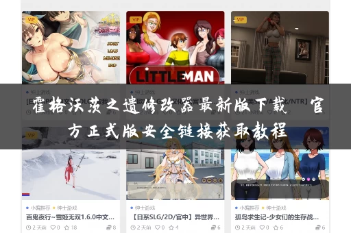 霍格沃茨之遗修改器最新版下载  官方正式版安全链接获取教程