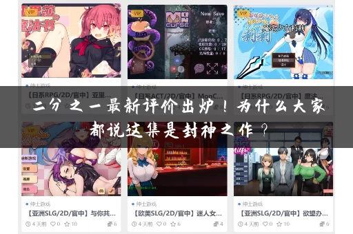 二分之一最新评价出炉!为什么大家都说这集是封神之作? 二分之一最新评价出炉!为什么大家都说这集是封神之作?