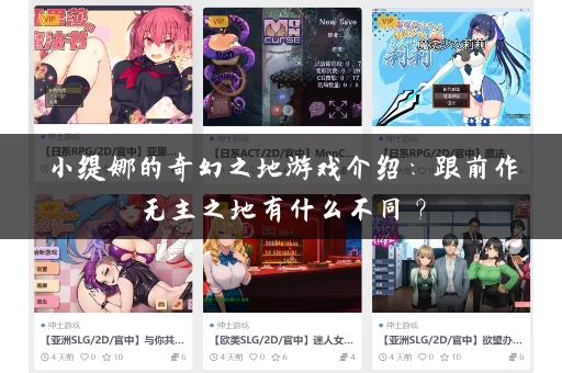 小缇娜的奇幻之地游戏介绍:跟前作无主之地有什么不同? 小缇娜的奇幻之地游戏介绍:跟前作无主之地有什么不同?