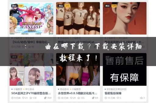 劍俠：風塵戀曲在哪下载？下载安装详细教程来了！