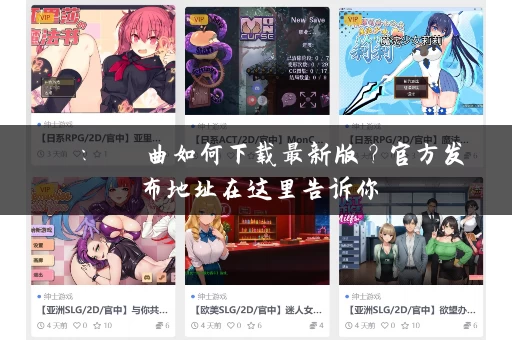 劍俠：風塵戀曲如何下载最新版？官方发布地址在这里告诉你