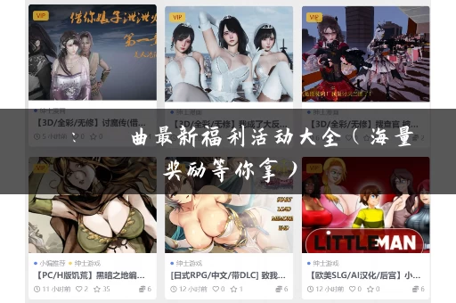 劍俠：風塵戀曲最新福利活动大全（海量奖励等你拿）