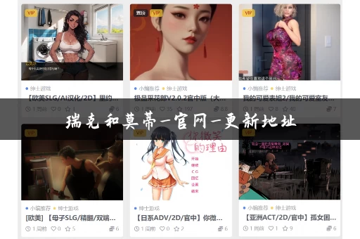 瑞克和莫蒂_官网_更新地址