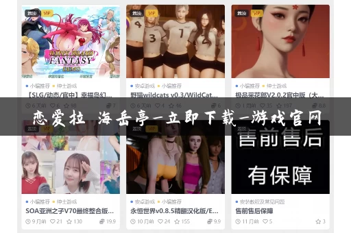 恋爱拉麵海岳亭_立即下载_游戏官网