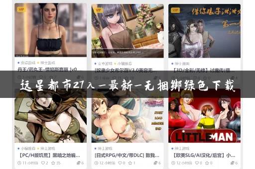 远星都市27λ_最新_无捆绑绿色下载