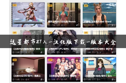 远星都市27λ_汉化版下载_版本大全