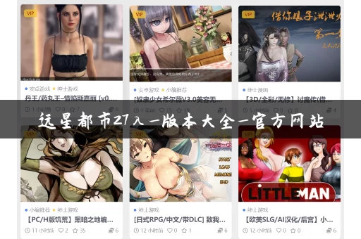 远星都市27λ_版本大全_官方网站