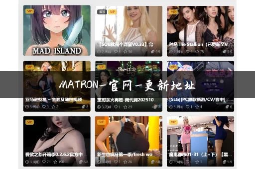 MATRON_官网_更新地址
