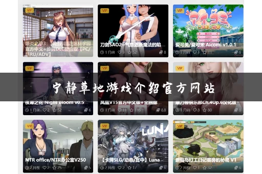 宁静草地游戏介绍官方网站