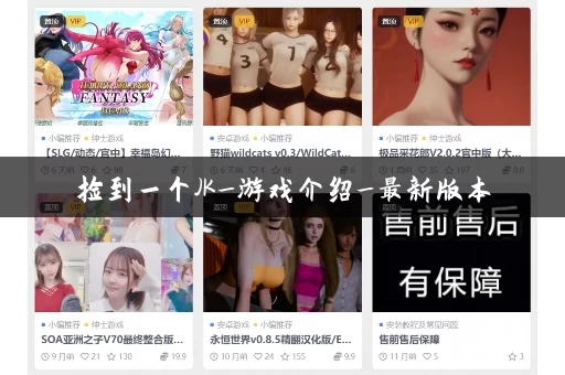 捡到一个JK_游戏介绍_最新版本