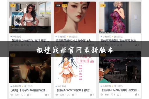 极煌战姬官网最新版本