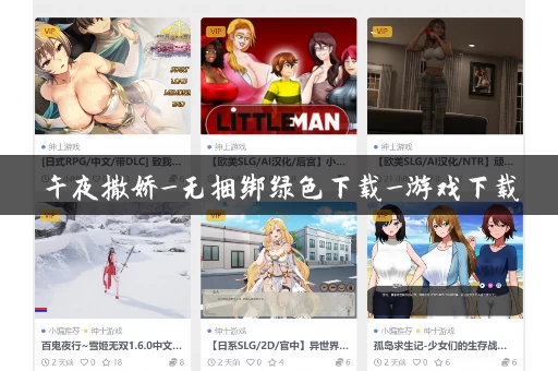 午夜撒娇_无捆绑绿色下载_游戏下载