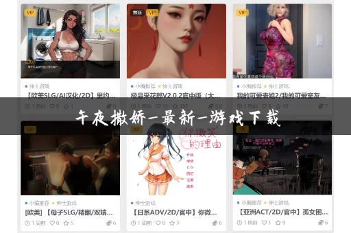 午夜撒娇_最新_游戏下载