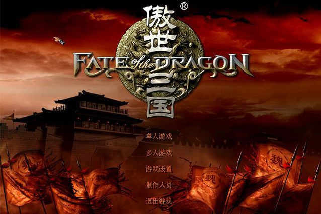 傲视三国游戏截图