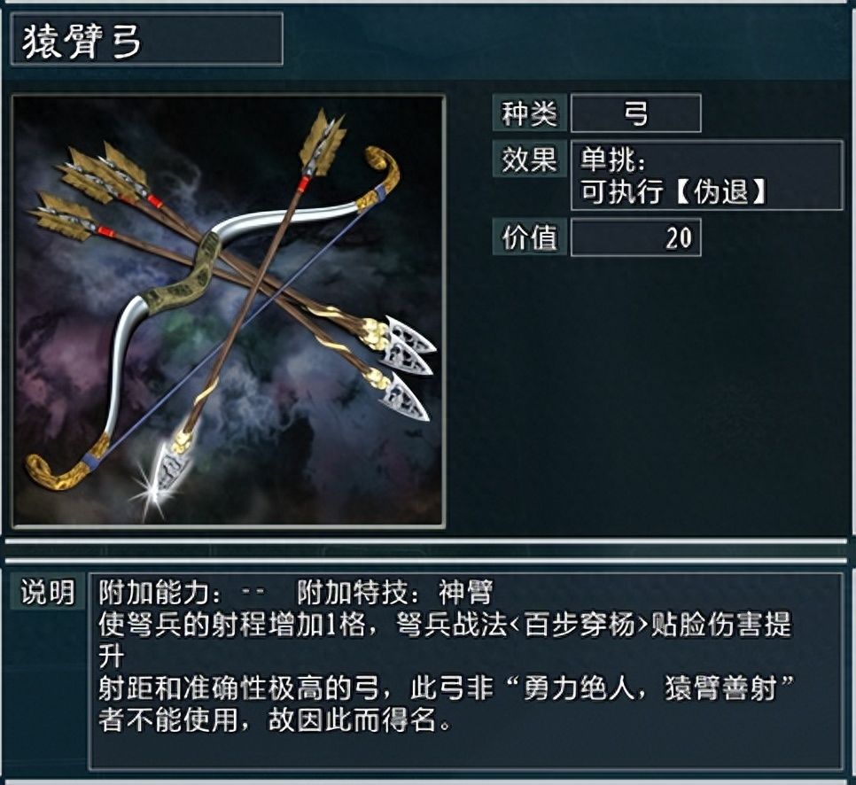 【三国志11大浪淘沙】弩兵将领排行榜