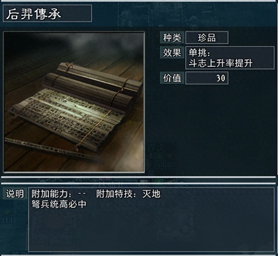 【三国志11大浪淘沙】弩兵将领排行榜