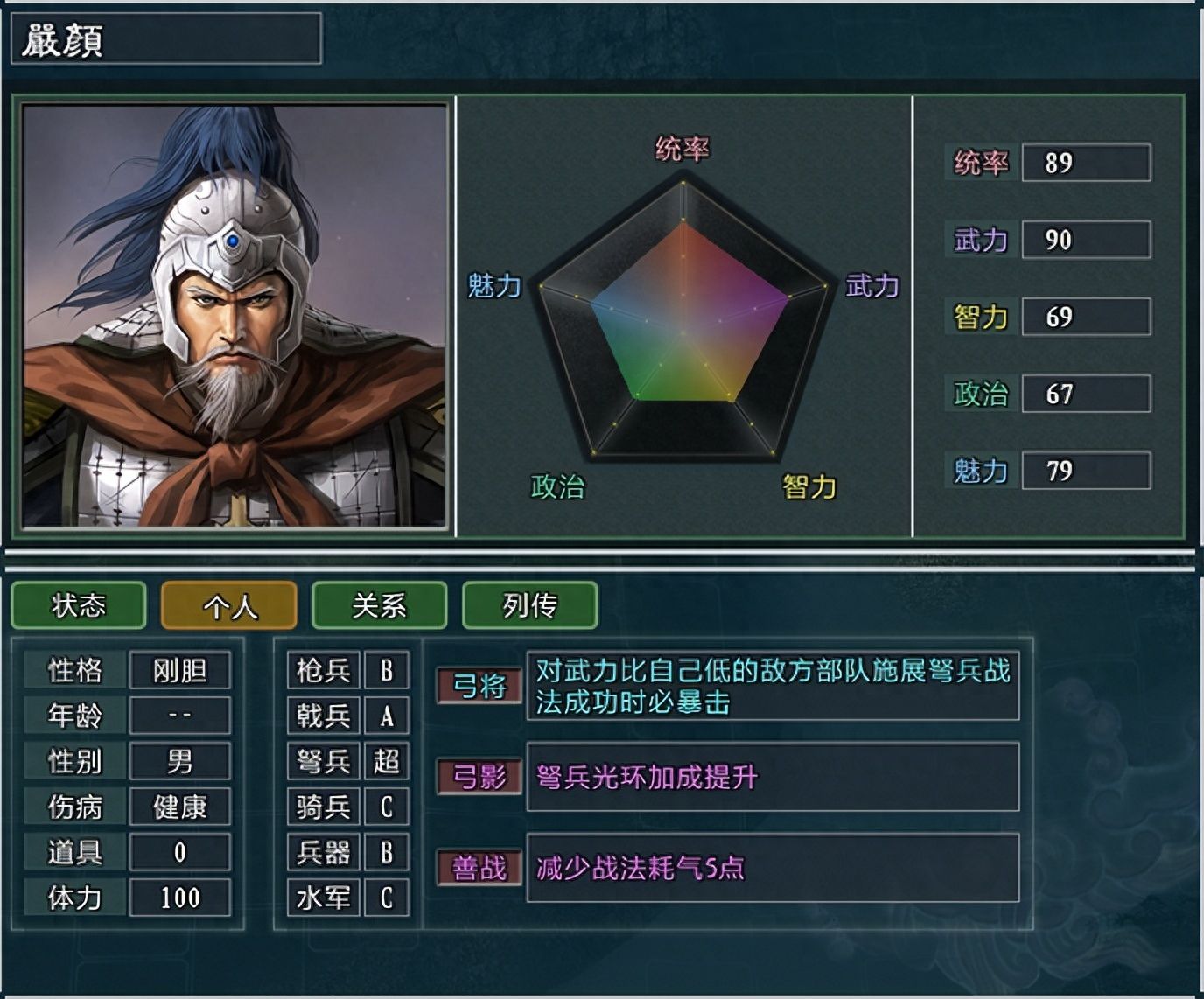 【三国志11大浪淘沙】弩兵将领排行榜