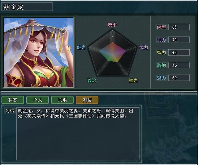 《三国志11大浪淘沙》新武将讲解5：刘三刀胡定金张莺莺曹安民的能力属性及妙用