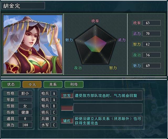 《三国志11大浪淘沙》新武将讲解5：刘三刀胡定金张莺莺曹安民的能力属性及妙用