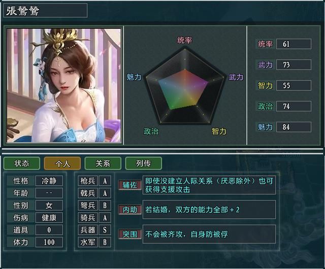 《三国志11大浪淘沙》新武将讲解5：刘三刀胡定金张莺莺曹安民的能力属性及妙用