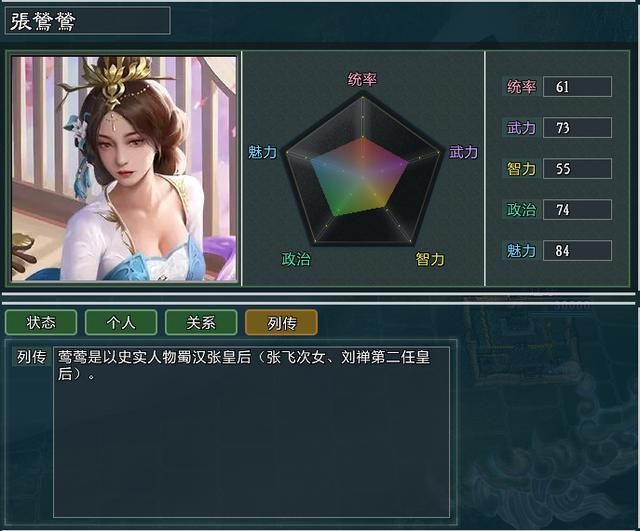 《三国志11大浪淘沙》新武将讲解5：刘三刀胡定金张莺莺曹安民的能力属性及妙用