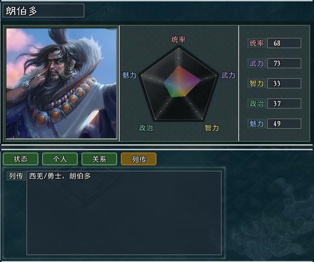 《三国志11大浪淘沙》新武将讲解7：朗伯多骨进陈容高升的能力属性及妙用