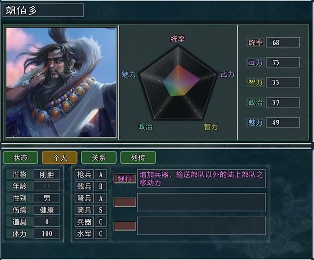 《三国志11大浪淘沙》新武将讲解7：朗伯多骨进陈容高升的能力属性及妙用