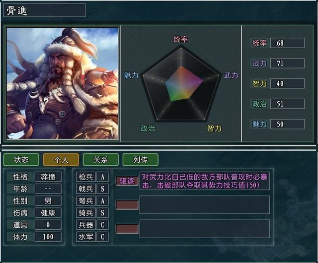 《三国志11大浪淘沙》新武将讲解7：朗伯多骨进陈容高升的能力属性及妙用