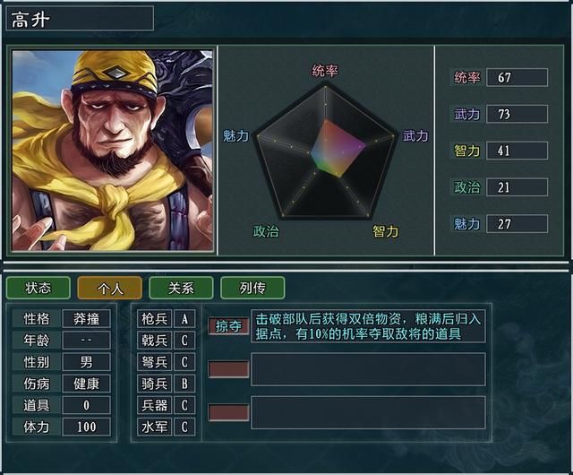 《三国志11大浪淘沙》新武将讲解7：朗伯多骨进陈容高升的能力属性及妙用