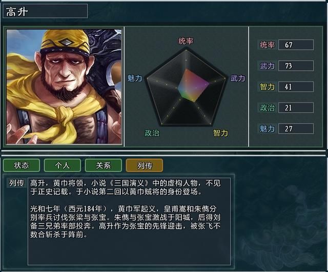 《三国志11大浪淘沙》新武将讲解7：朗伯多骨进陈容高升的能力属性及妙用