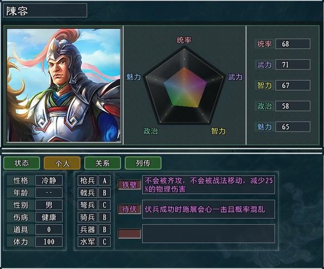《三国志11大浪淘沙》新武将讲解7：朗伯多骨进陈容高升的能力属性及妙用