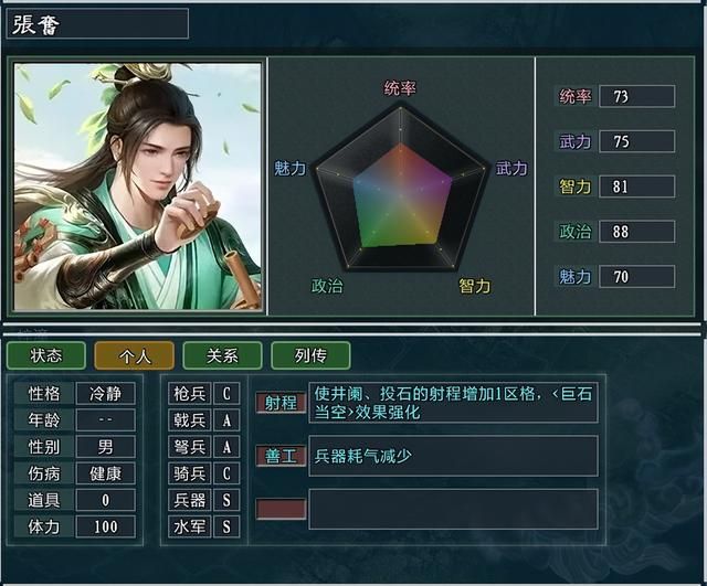 《三国志11大浪淘沙》新武将讲解10：张曼成张奋的能力属性及妙用