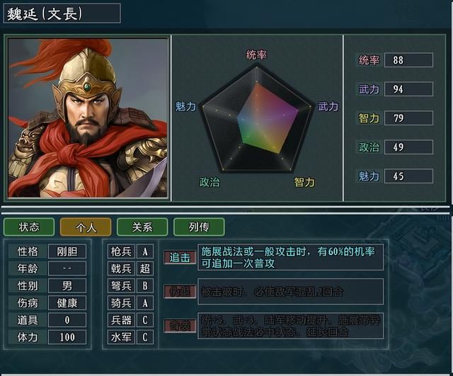 《三国志11大浪淘沙》新武将讲解13：张星彩张楚的能力属性及妙用