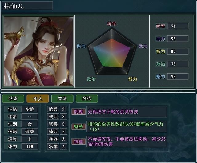 《三国志11大浪淘沙》新武将讲解19：黄蝶舞的能力属性及妙用